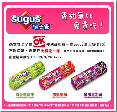 coupon